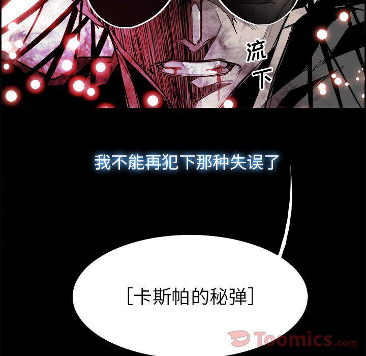 幽冥诡匠漫画免费观看韩漫全集-第33话无删减无遮挡章节图片 