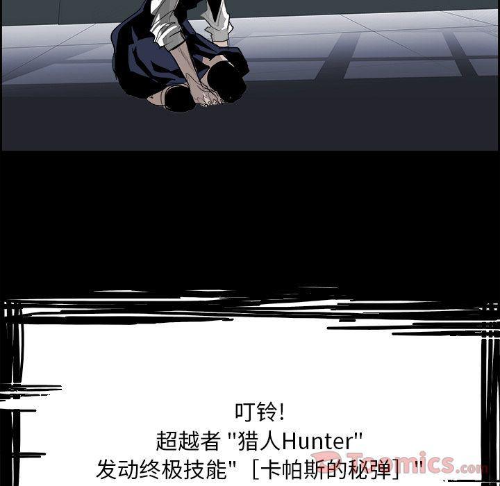 幽冥诡匠漫画免费观看韩漫全集-第33话无删减无遮挡章节图片 