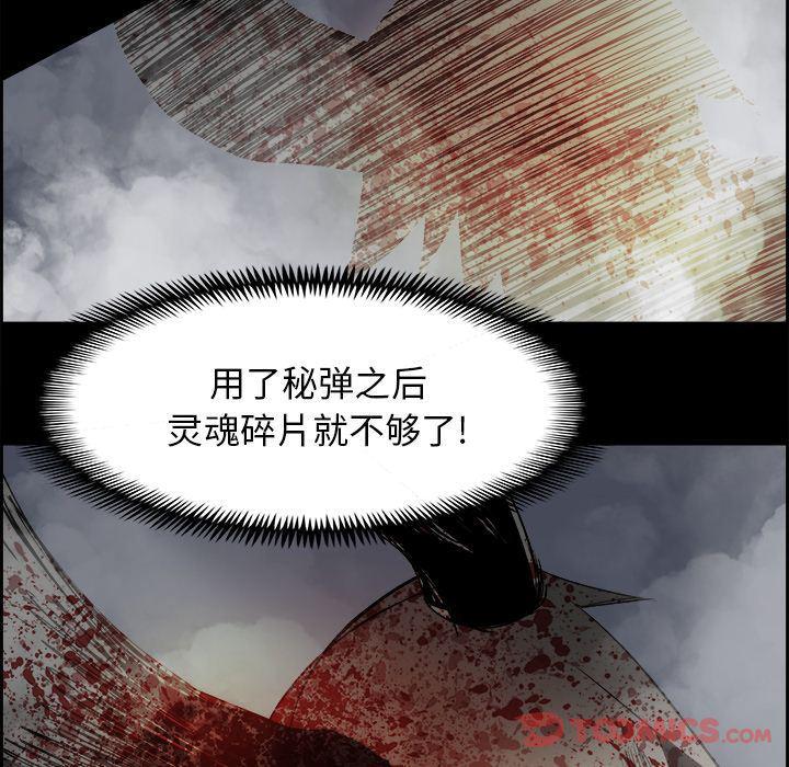 幽冥诡匠漫画免费观看韩漫全集-第34话无删减无遮挡章节图片 