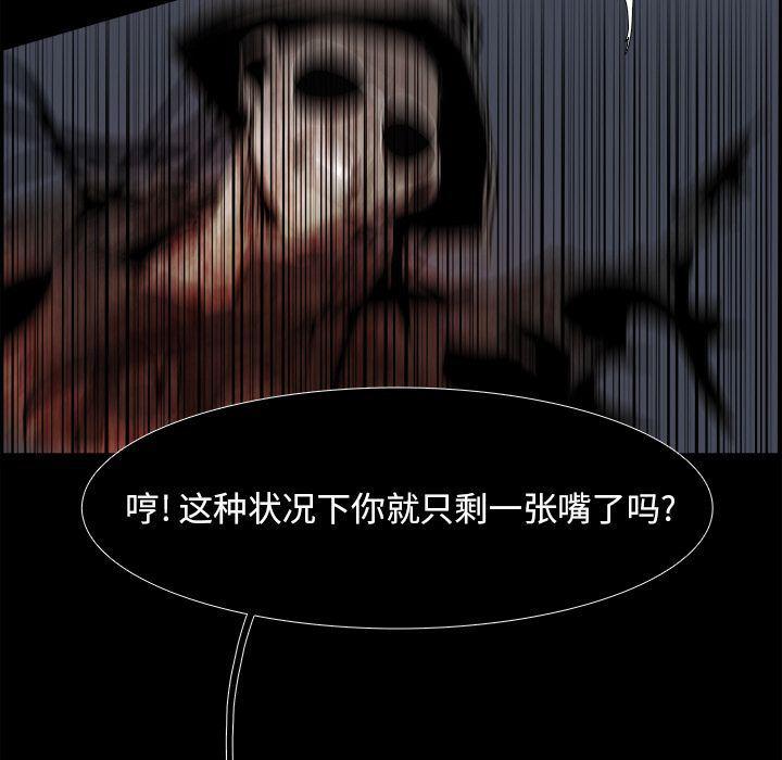 幽冥诡匠漫画免费观看韩漫全集-第34话无删减无遮挡章节图片 