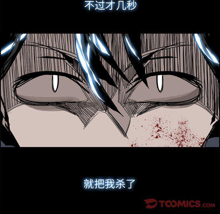 幽冥诡匠漫画免费观看韩漫全集-第34话无删减无遮挡章节图片 