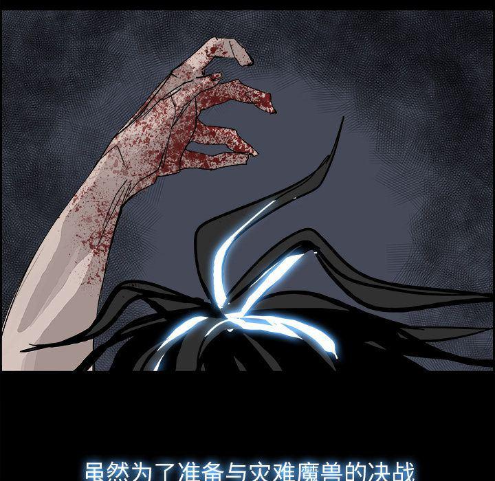 幽冥诡匠漫画免费观看韩漫全集-第34话无删减无遮挡章节图片 