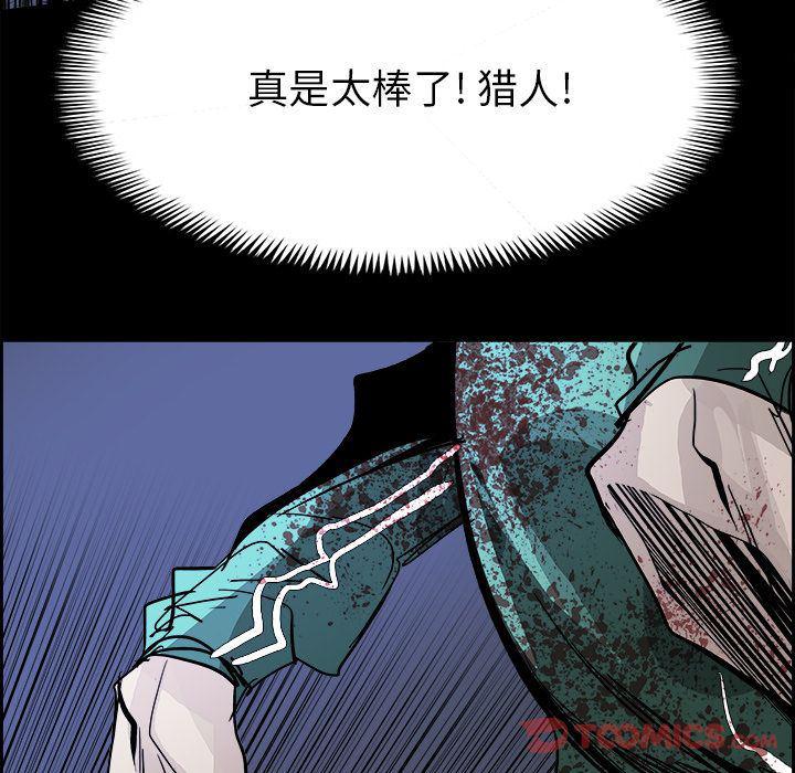 幽冥诡匠漫画免费观看韩漫全集-第34话无删减无遮挡章节图片 