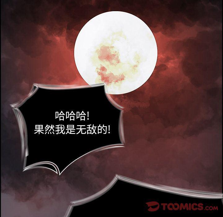 幽冥诡匠漫画免费观看韩漫全集-第34话无删减无遮挡章节图片 