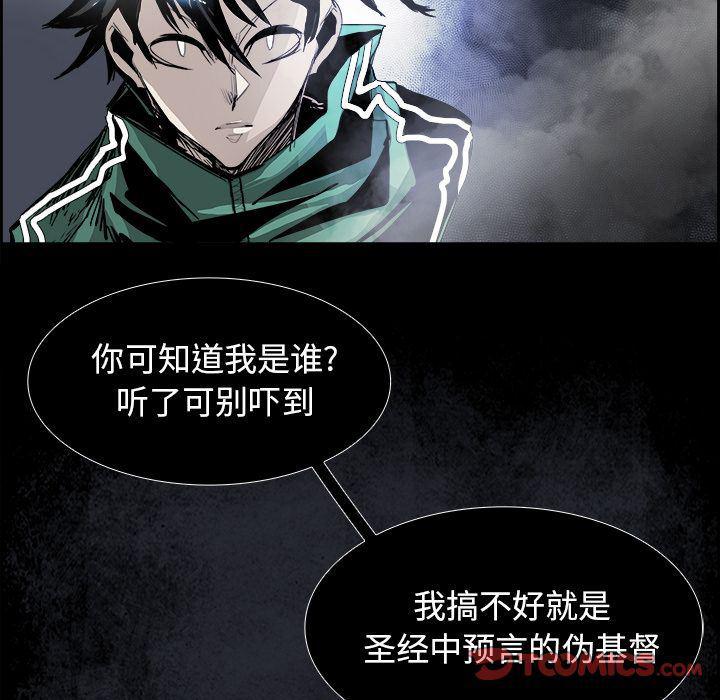 幽冥诡匠漫画免费观看韩漫全集-第35话无删减无遮挡章节图片 