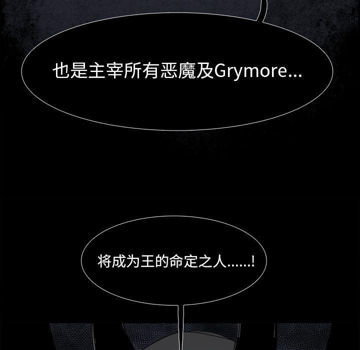 幽冥诡匠漫画免费观看韩漫全集-第35话无删减无遮挡章节图片 