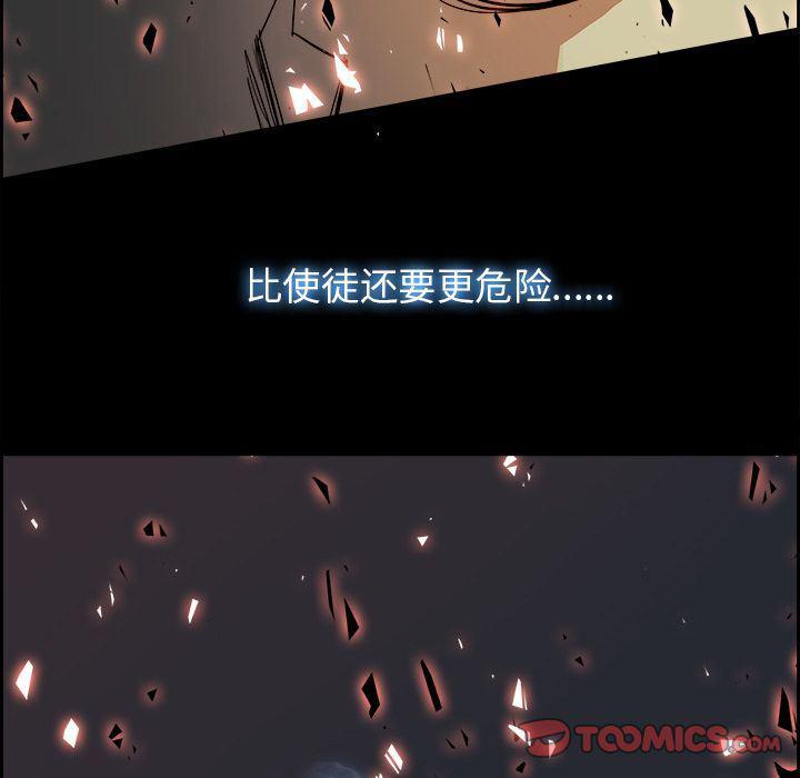幽冥诡匠漫画免费观看韩漫全集-第35话无删减无遮挡章节图片 