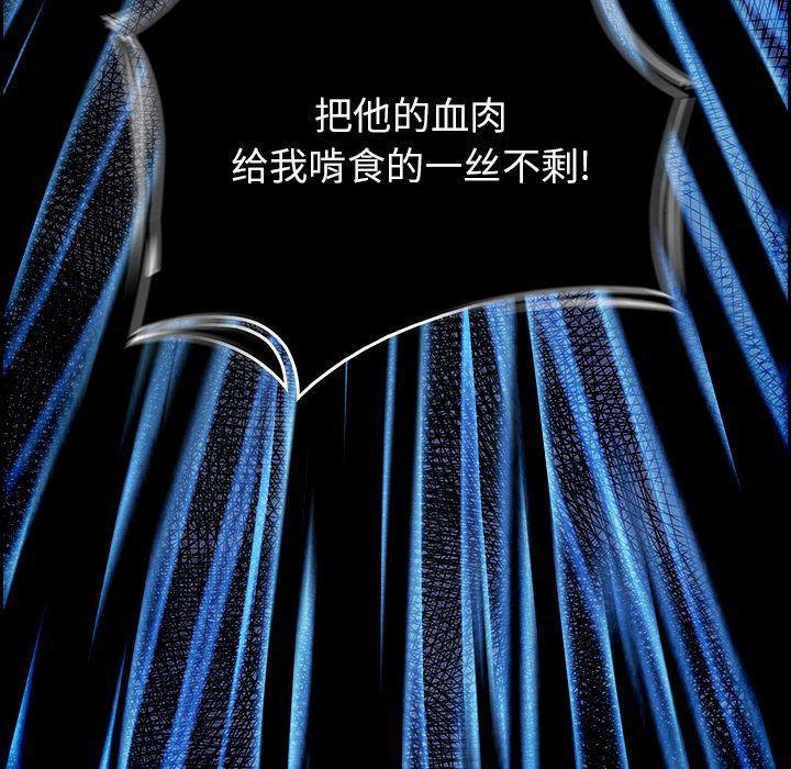 幽冥诡匠漫画免费观看韩漫全集-第36话无删减无遮挡章节图片 
