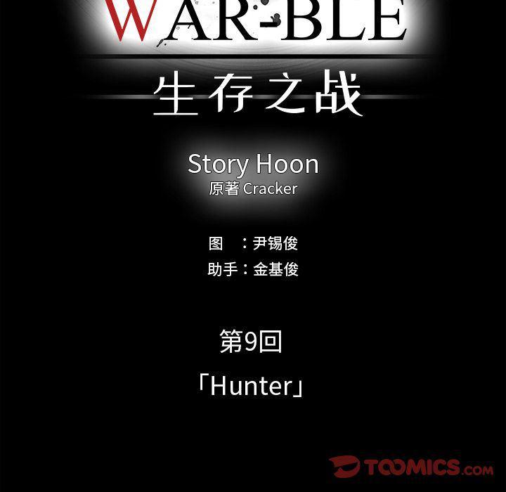 幽冥诡匠漫画免费观看韩漫全集-第36话无删减无遮挡章节图片 
