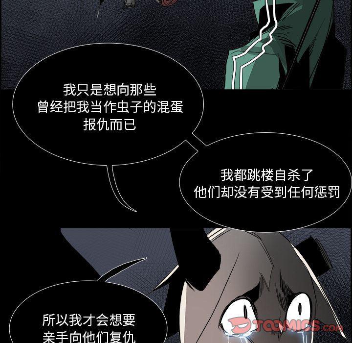 幽冥诡匠漫画免费观看韩漫全集-第36话无删减无遮挡章节图片 