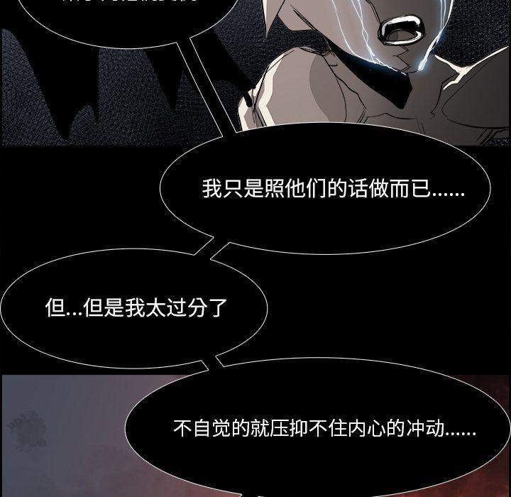 幽冥诡匠漫画免费观看韩漫全集-第36话无删减无遮挡章节图片 