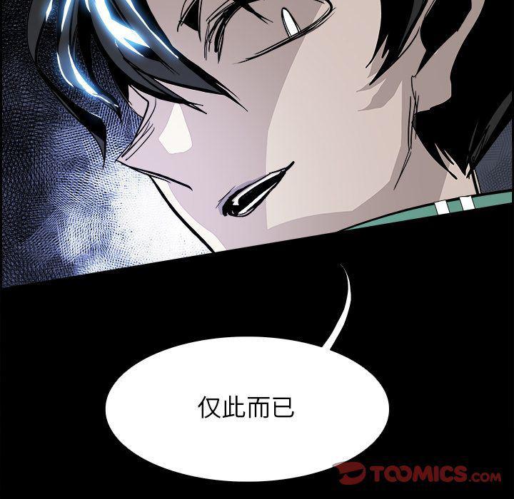 幽冥诡匠漫画免费观看韩漫全集-第36话无删减无遮挡章节图片 