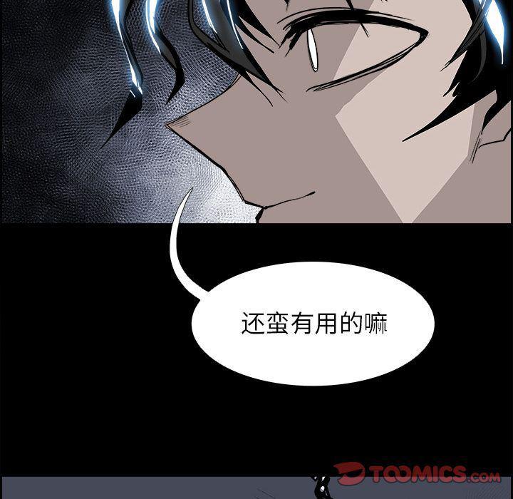 幽冥诡匠漫画免费观看韩漫全集-第36话无删减无遮挡章节图片 