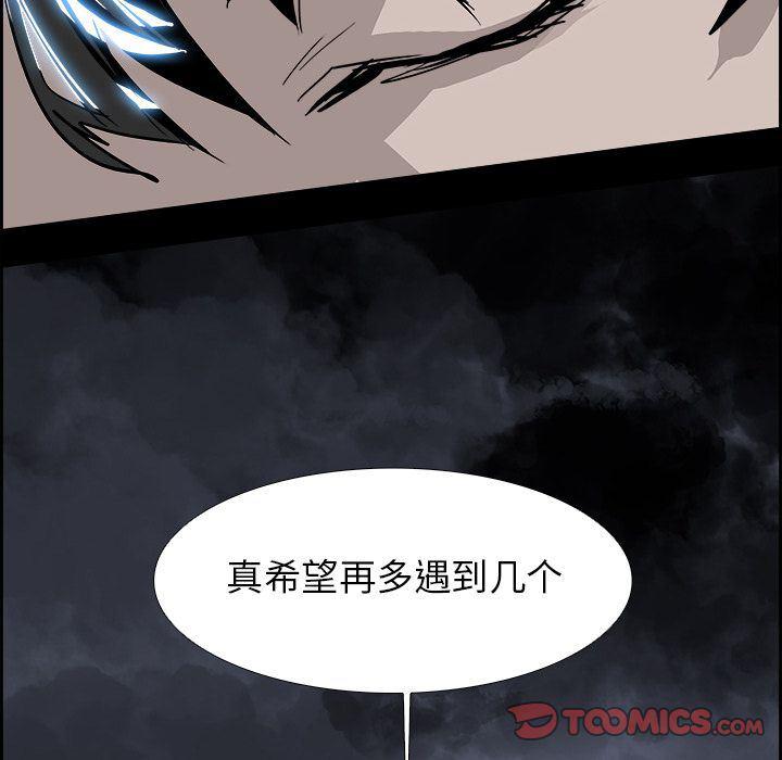 幽冥诡匠漫画免费观看韩漫全集-第36话无删减无遮挡章节图片 