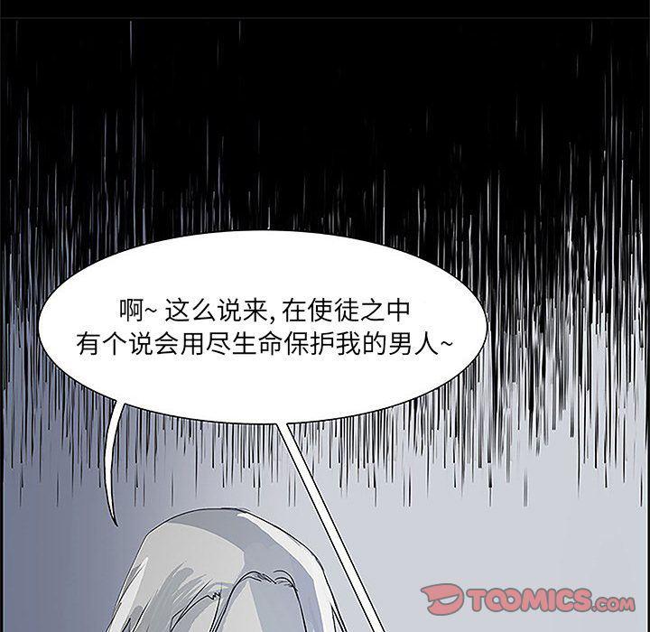 幽冥诡匠漫画免费观看韩漫全集-第36话无删减无遮挡章节图片 