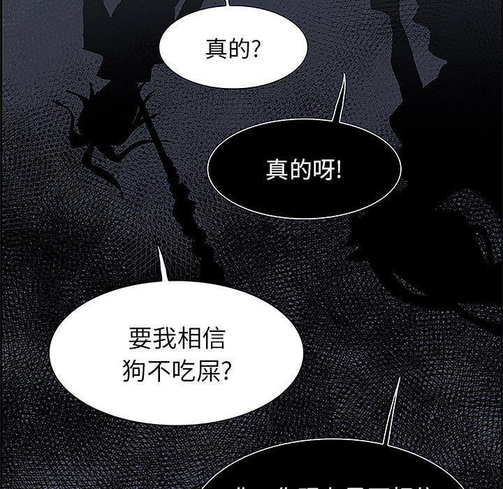幽冥诡匠漫画免费观看韩漫全集-第36话无删减无遮挡章节图片 