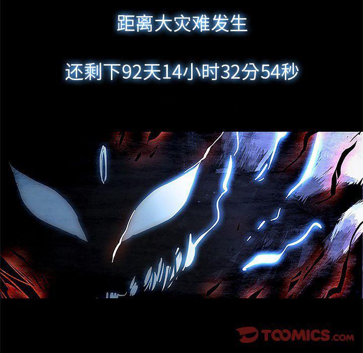 幽冥诡匠漫画免费观看韩漫全集-第36话无删减无遮挡章节图片 