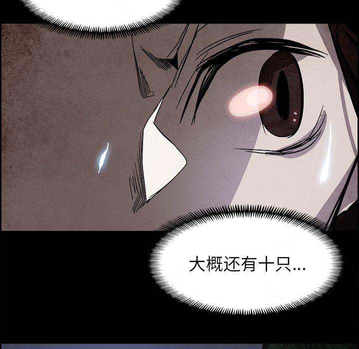 幽冥诡匠漫画免费观看韩漫全集-第39话无删减无遮挡章节图片 
