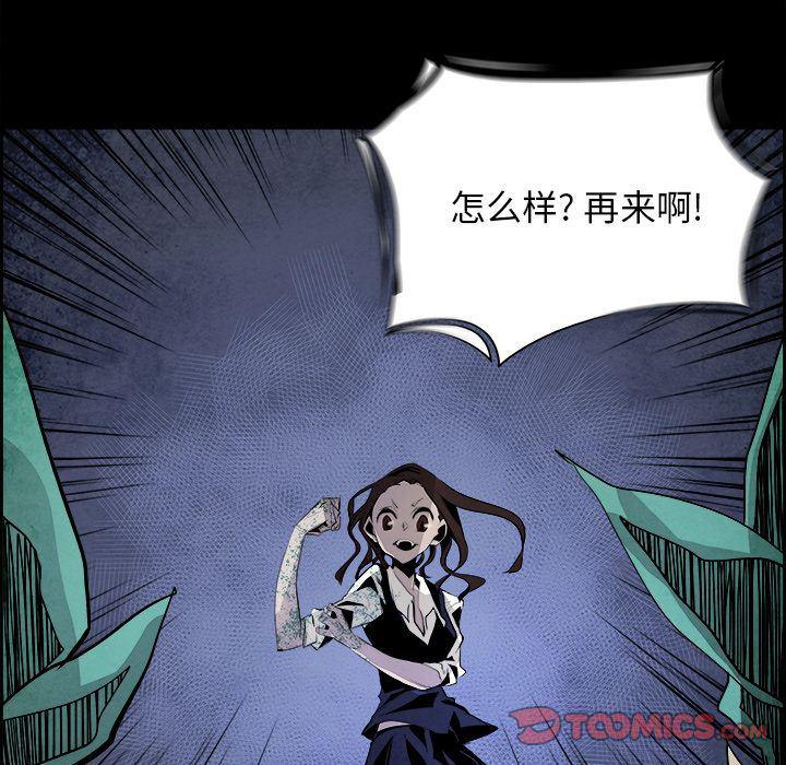 幽冥诡匠漫画免费观看韩漫全集-第39话无删减无遮挡章节图片 