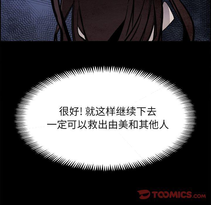 幽冥诡匠漫画免费观看韩漫全集-第39话无删减无遮挡章节图片 