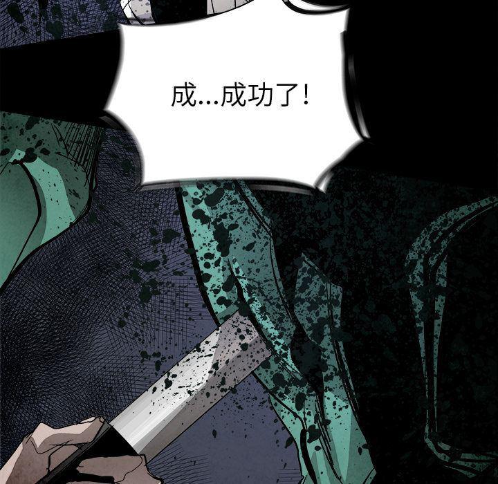 幽冥诡匠漫画免费观看韩漫全集-第39话无删减无遮挡章节图片 