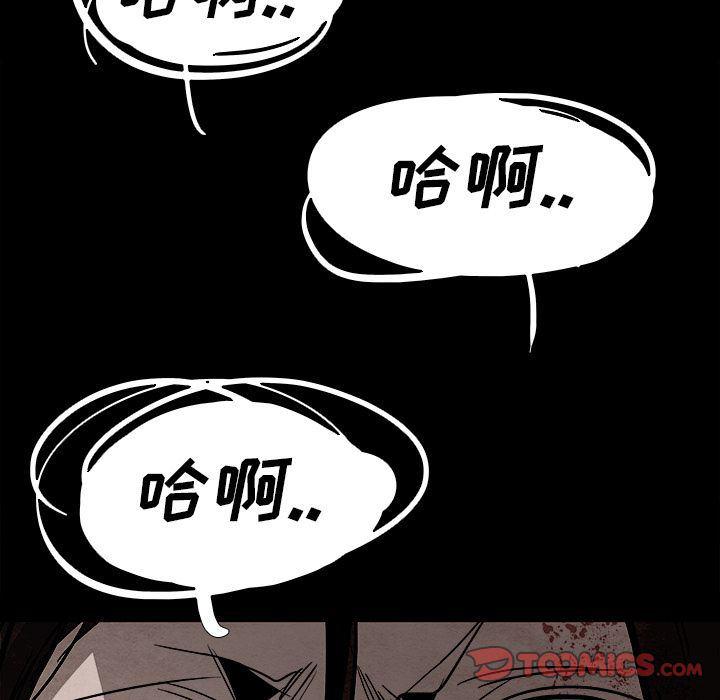 幽冥诡匠漫画免费观看韩漫全集-第39话无删减无遮挡章节图片 