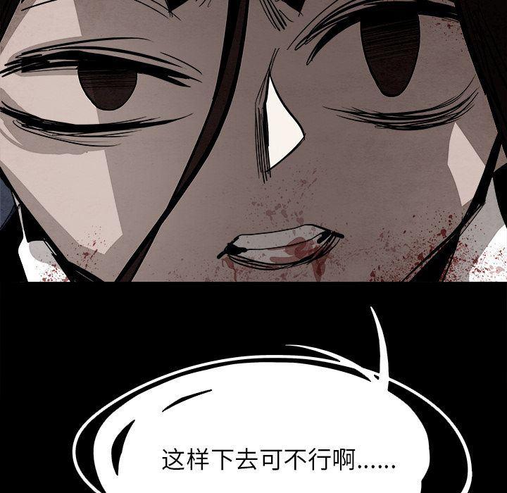幽冥诡匠漫画免费观看韩漫全集-第39话无删减无遮挡章节图片 