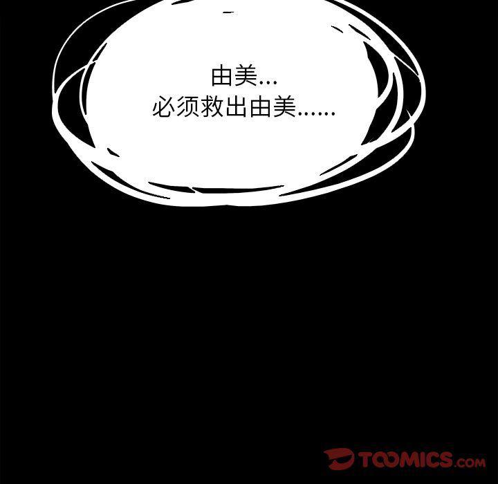 幽冥诡匠漫画免费观看韩漫全集-第39话无删减无遮挡章节图片 