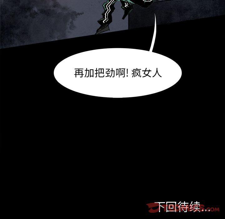 幽冥诡匠漫画免费观看韩漫全集-第39话无删减无遮挡章节图片 