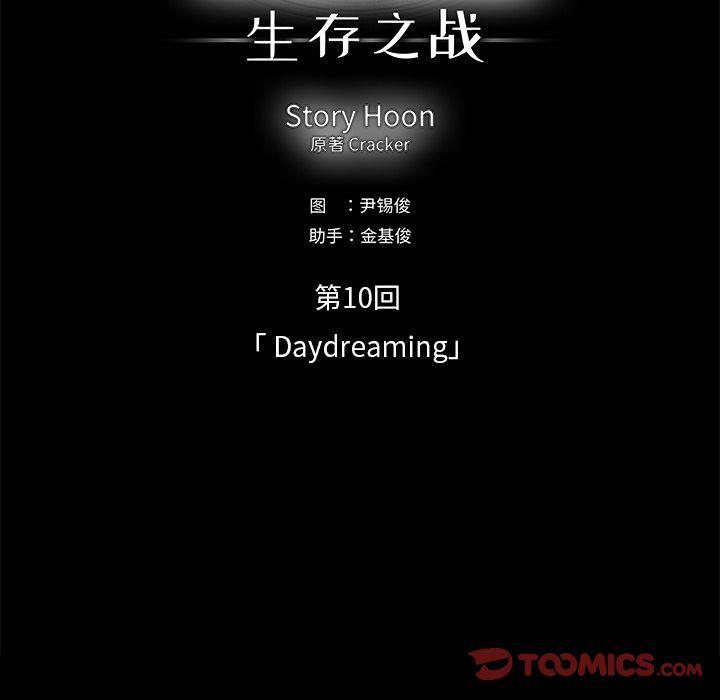 幽冥诡匠漫画免费观看韩漫全集-第40话无删减无遮挡章节图片 