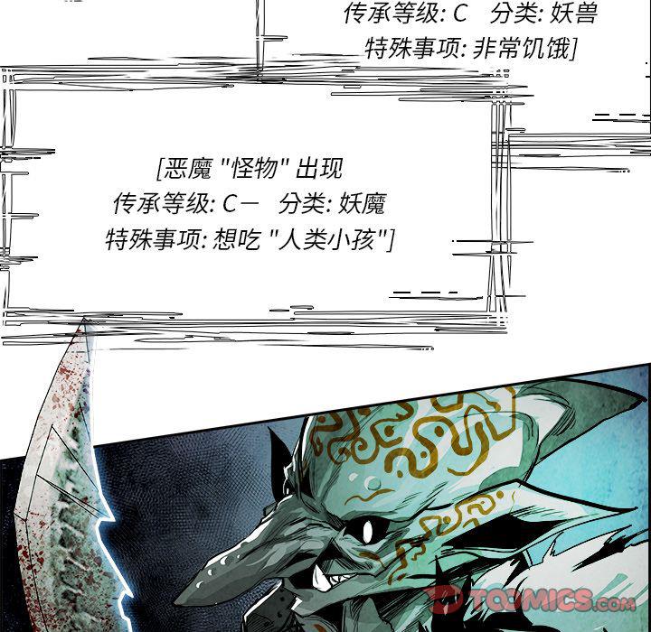 幽冥诡匠漫画免费观看韩漫全集-第40话无删减无遮挡章节图片 