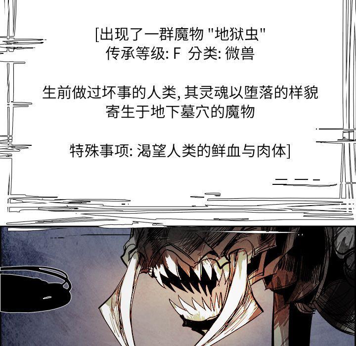 幽冥诡匠漫画免费观看韩漫全集-第42话无删减无遮挡章节图片 