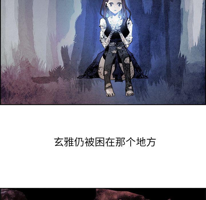 幽冥诡匠漫画免费观看韩漫全集-第42话无删减无遮挡章节图片 