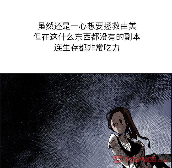 幽冥诡匠漫画免费观看韩漫全集-第42话无删减无遮挡章节图片 