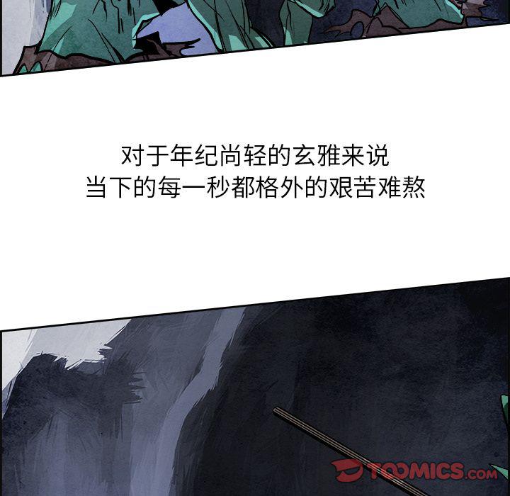 幽冥诡匠漫画免费观看韩漫全集-第42话无删减无遮挡章节图片 