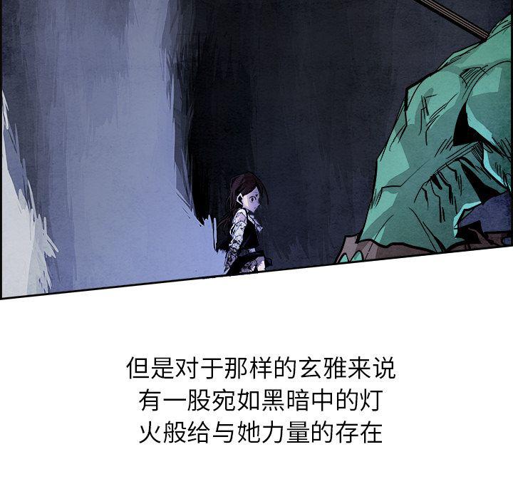 幽冥诡匠漫画免费观看韩漫全集-第42话无删减无遮挡章节图片 