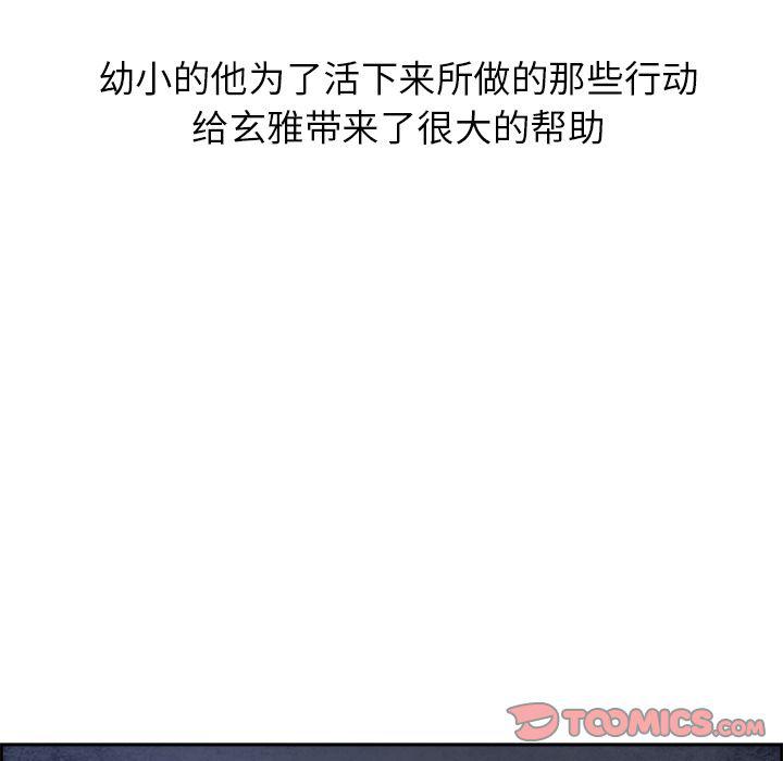 幽冥诡匠漫画免费观看韩漫全集-第42话无删减无遮挡章节图片 