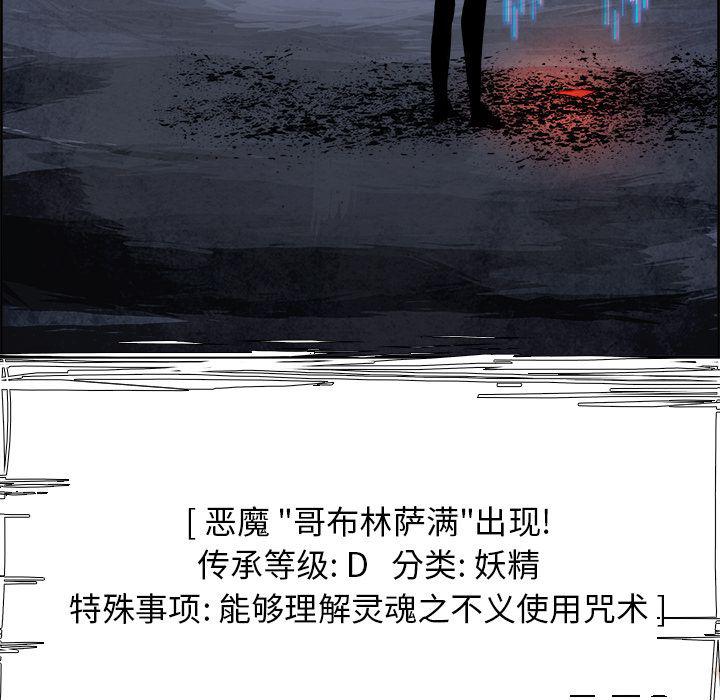 幽冥诡匠漫画免费观看韩漫全集-第42话无删减无遮挡章节图片 