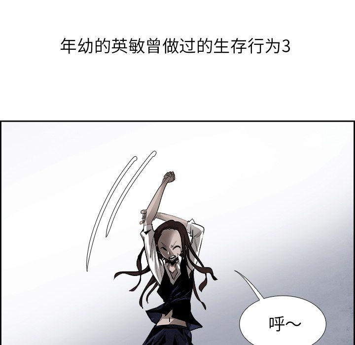 幽冥诡匠漫画免费观看韩漫全集-第43话无删减无遮挡章节图片 