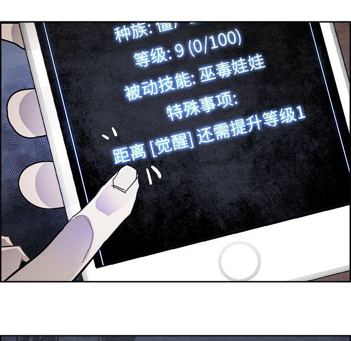 幽冥诡匠漫画免费观看韩漫全集-第43话无删减无遮挡章节图片 
