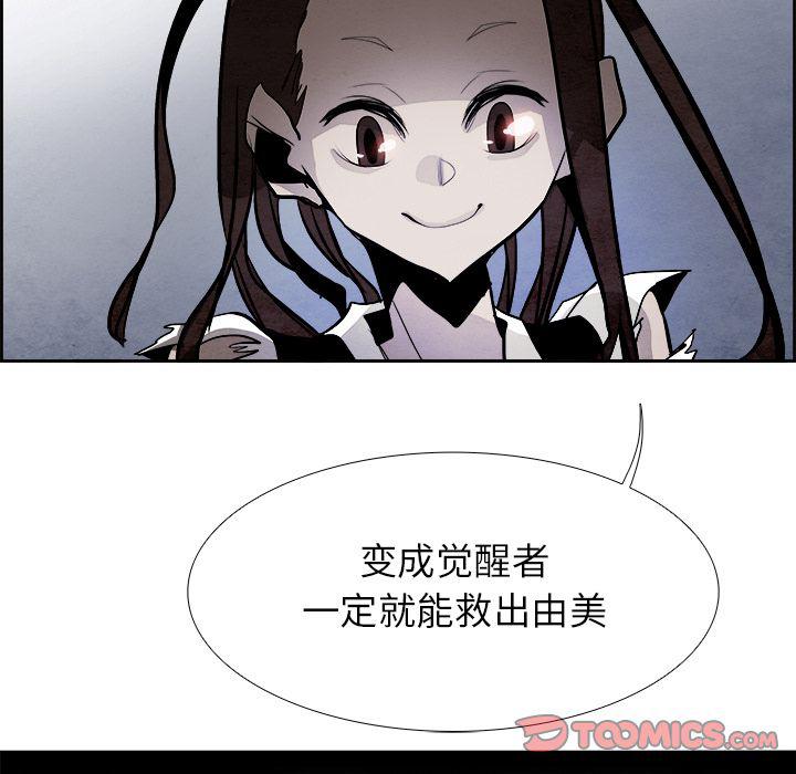 幽冥诡匠漫画免费观看韩漫全集-第43话无删减无遮挡章节图片 