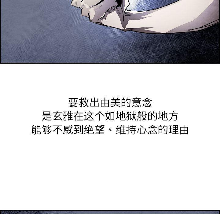 幽冥诡匠漫画免费观看韩漫全集-第43话无删减无遮挡章节图片 