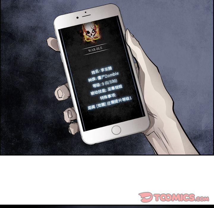 幽冥诡匠漫画免费观看韩漫全集-第43话无删减无遮挡章节图片 