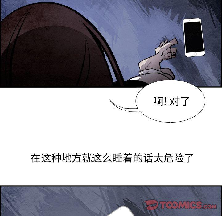 幽冥诡匠漫画免费观看韩漫全集-第43话无删减无遮挡章节图片 