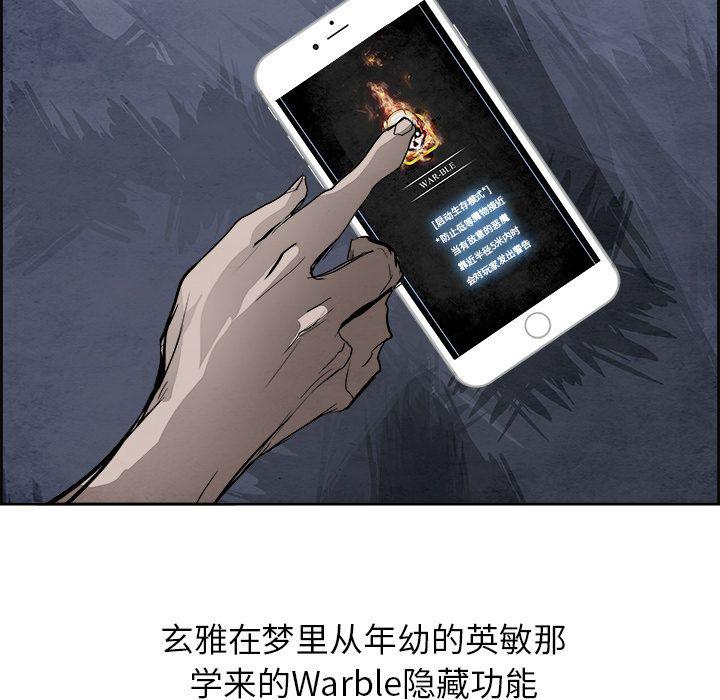 幽冥诡匠漫画免费观看韩漫全集-第43话无删减无遮挡章节图片 
