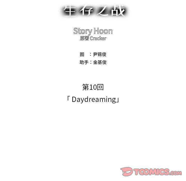 幽冥诡匠漫画免费观看韩漫全集-第43话无删减无遮挡章节图片 