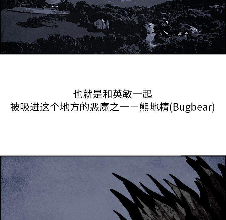 幽冥诡匠漫画免费观看韩漫全集-第43话无删减无遮挡章节图片 