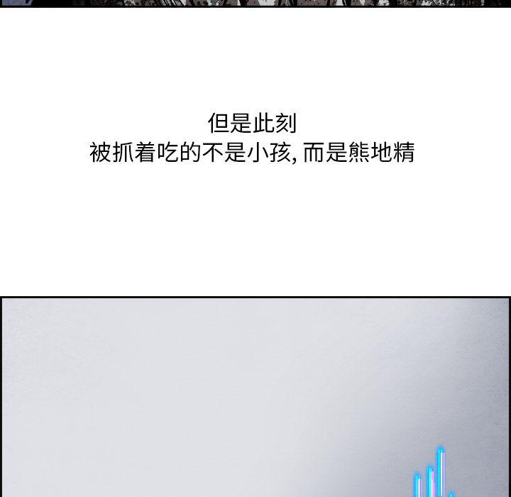 幽冥诡匠漫画免费观看韩漫全集-第43话无删减无遮挡章节图片 