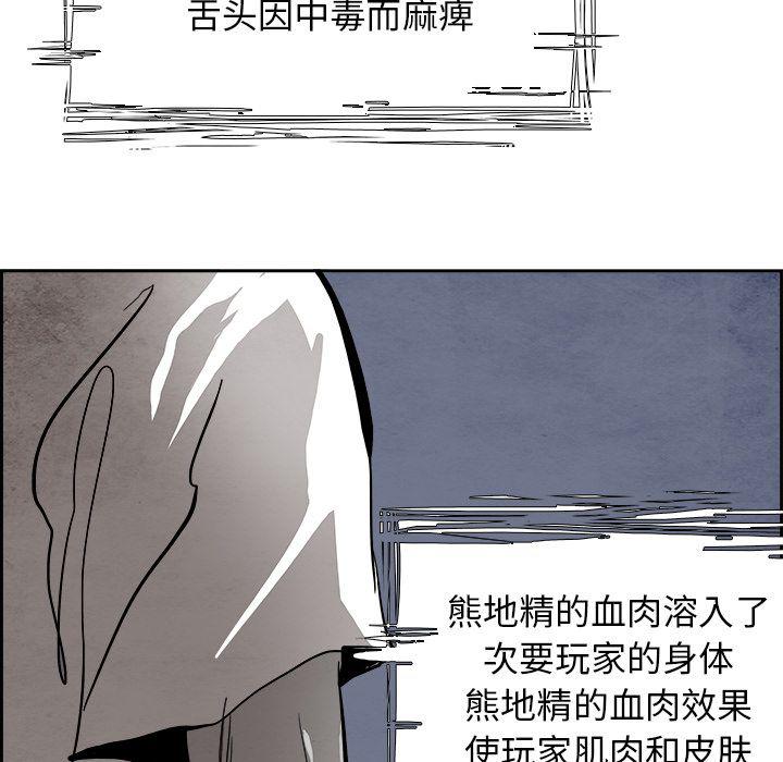幽冥诡匠漫画免费观看韩漫全集-第43话无删减无遮挡章节图片 