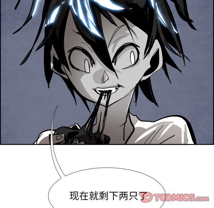 幽冥诡匠漫画免费观看韩漫全集-第43话无删减无遮挡章节图片 
